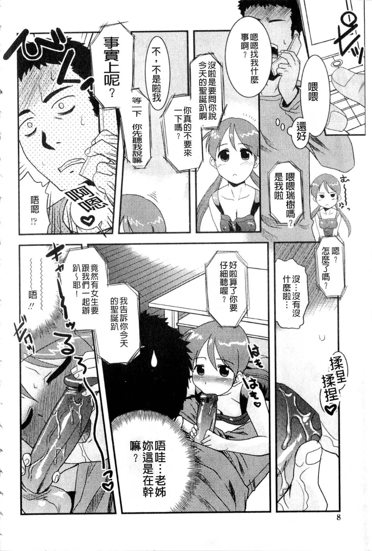 [貓玄]お姉ちゃんのココも気持ちいい[貓玄]お姉ちゃんのココも気持ちいい