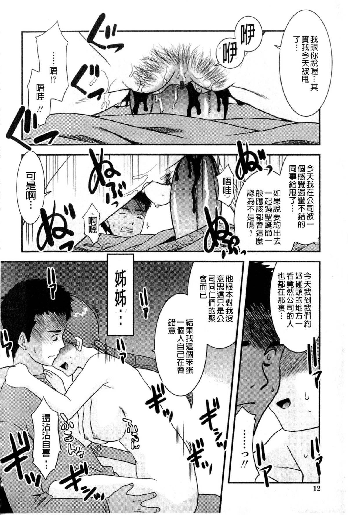 [猫玄]お姉ちゃんのココも気持ちいい[猫玄]お姉ちゃんのココも気持ちいい