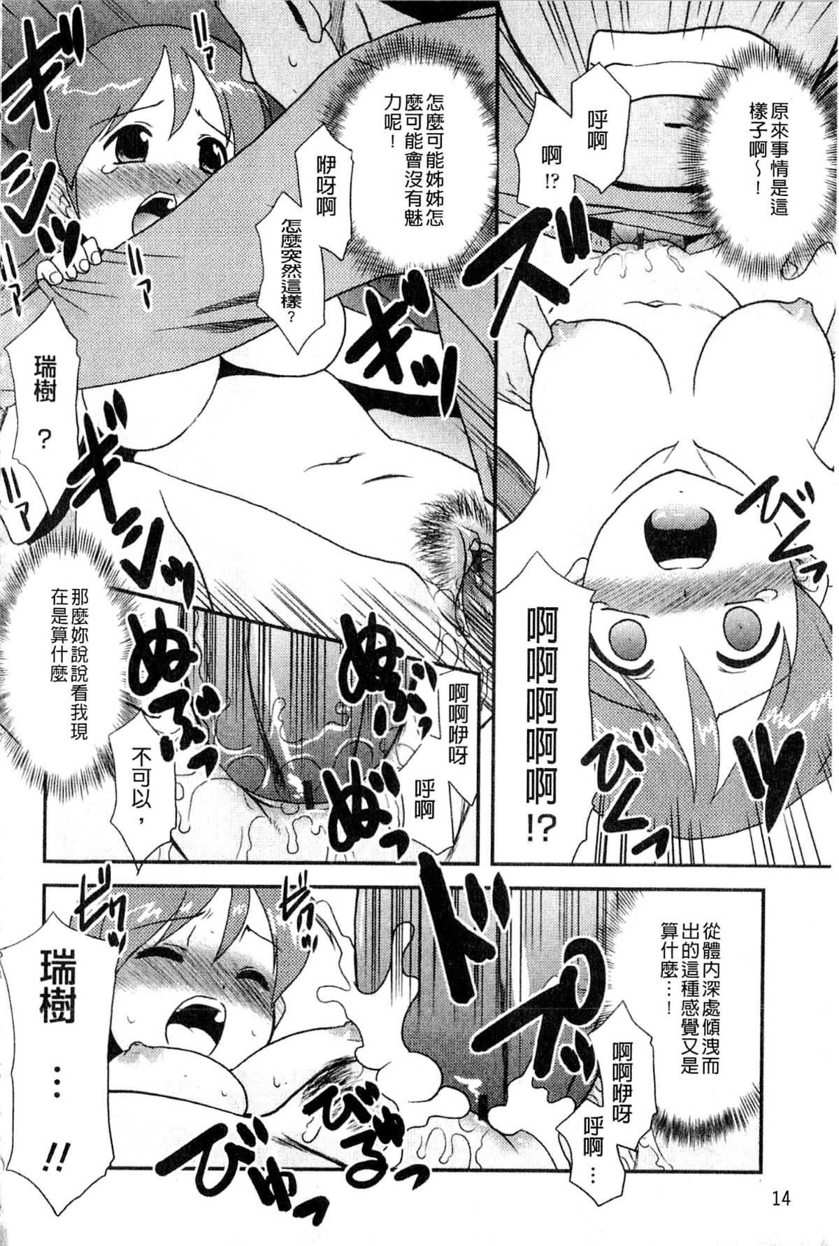 [猫玄]お姉ちゃんのココも気持ちいい[猫玄]お姉ちゃんのココも気持ちいい