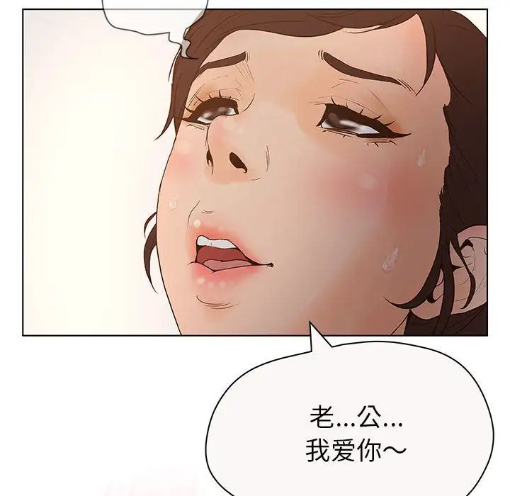 诬告第12章