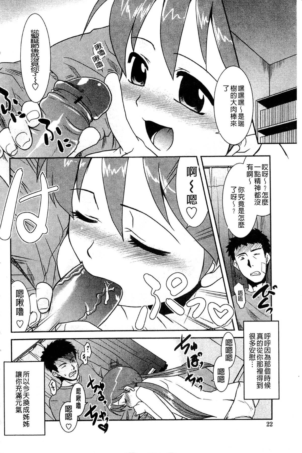 [貓玄]お姉ちゃんのココも気持ちいい[貓玄]お姉ちゃんのココも気持ちいい