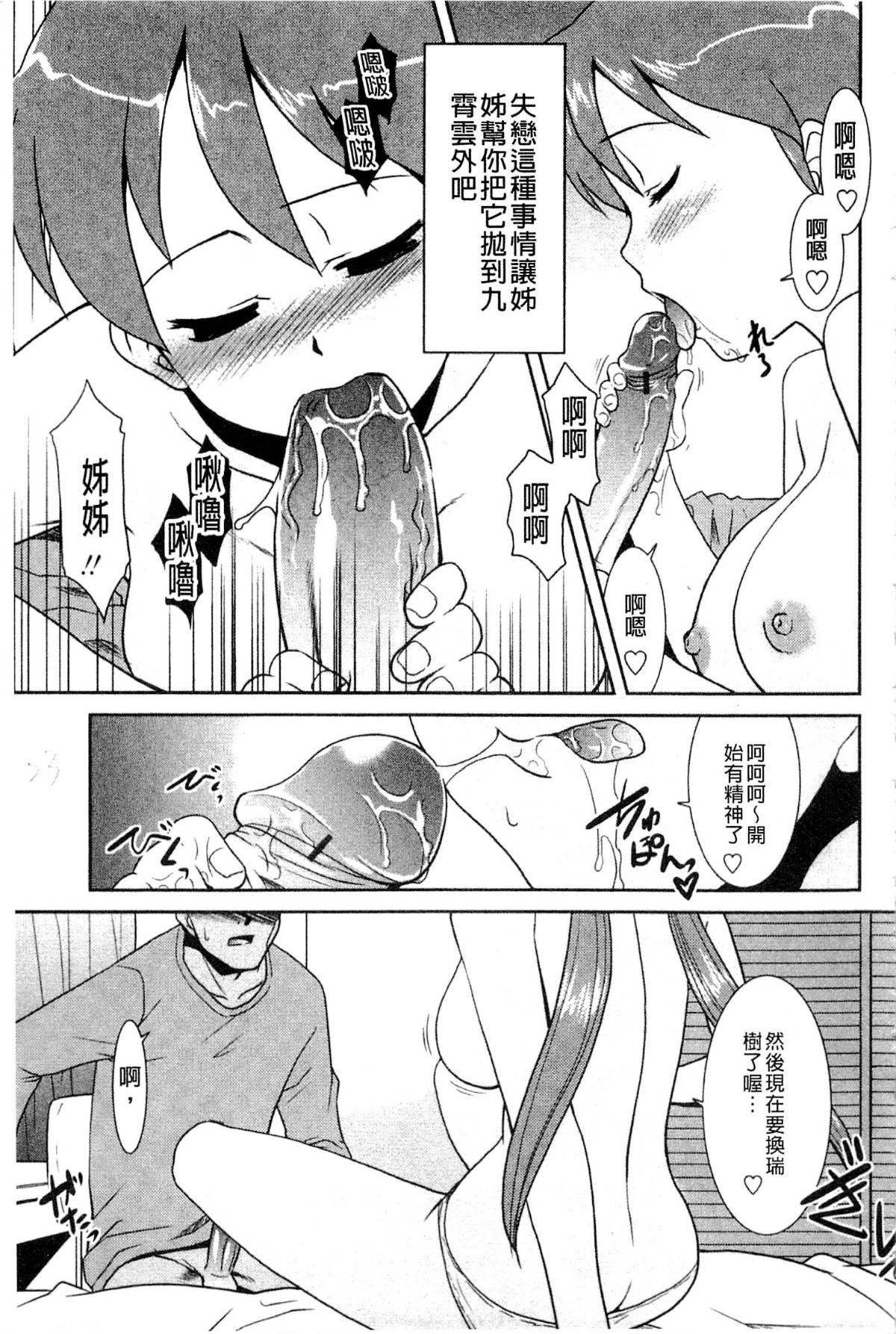 [貓玄]お姉ちゃんのココも気持ちいい[貓玄]お姉ちゃんのココも気持ちいい