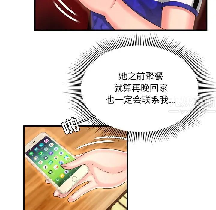 深渊第8话