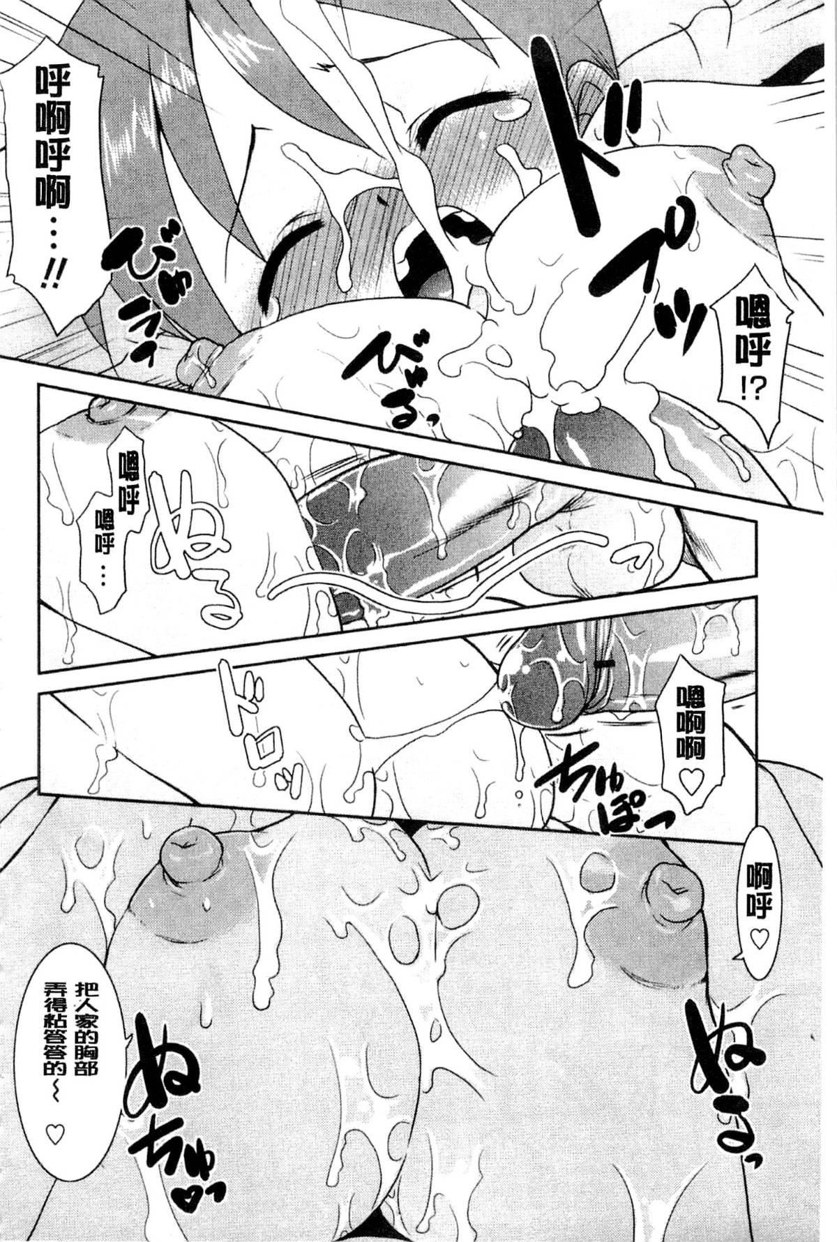 [貓玄]お姉ちゃんのココも気持ちいい[貓玄]お姉ちゃんのココも気持ちいい