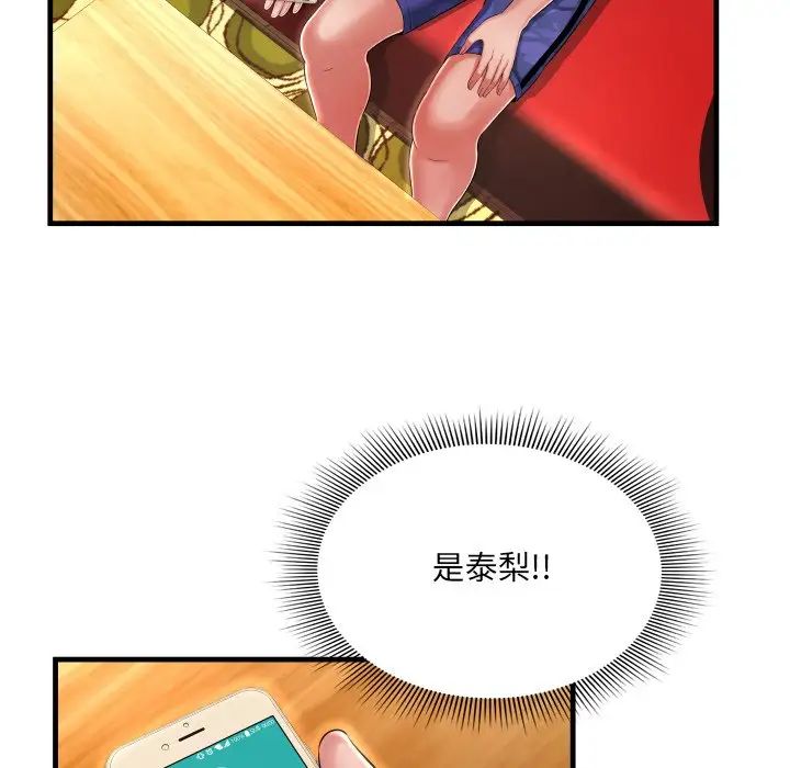 深渊第8话