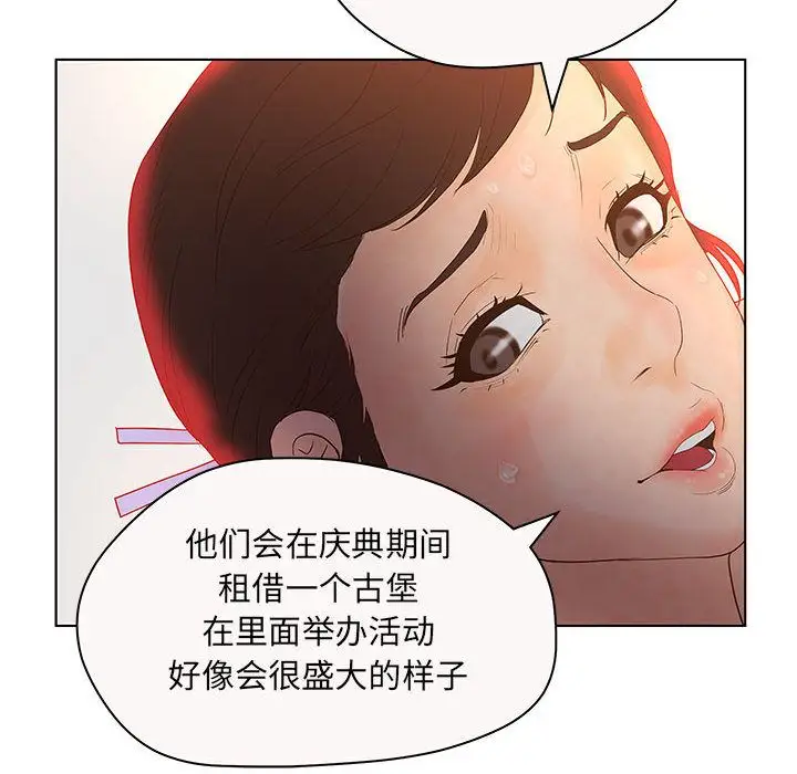 诬告第12章