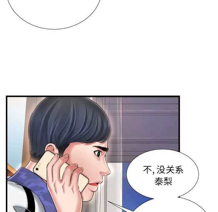 深渊第8话