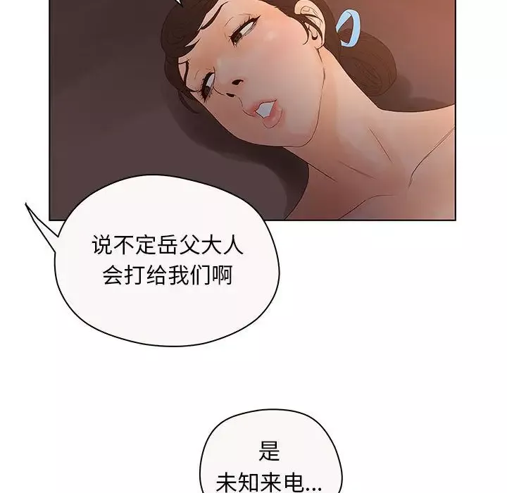 诬告第12章