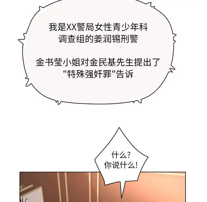 诬告第12章