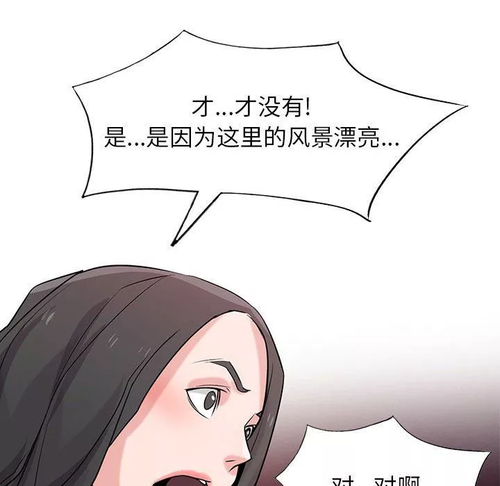 寄生姐妹第81話