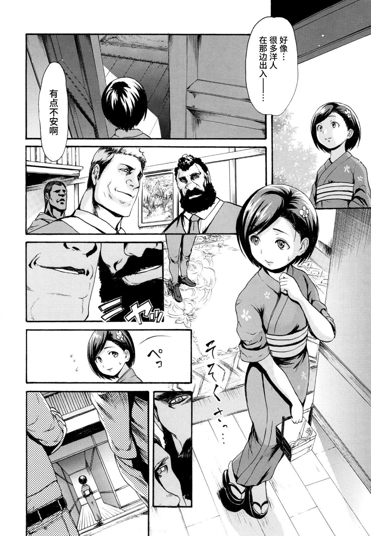 [いーむす・アキ]とろまんスタイル[無修正][いーむす・アキ]とろまんスタイル[無修正]