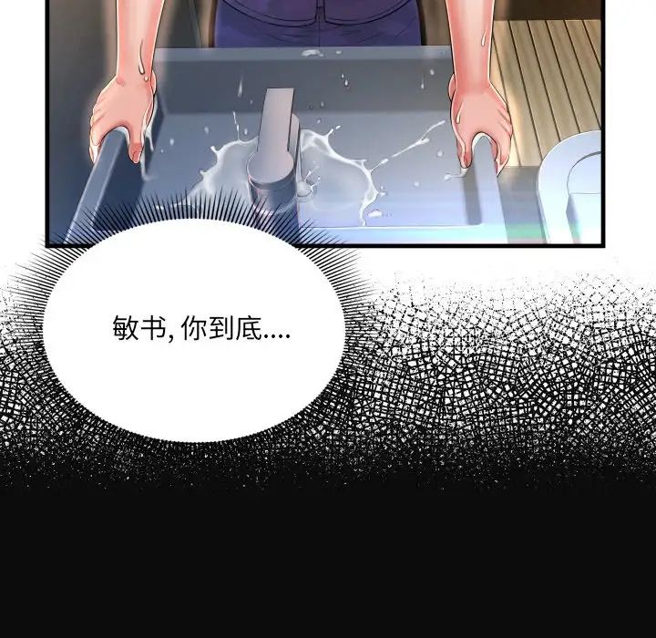 深淵第8话