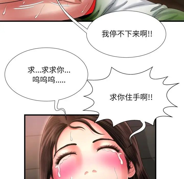深渊第8话