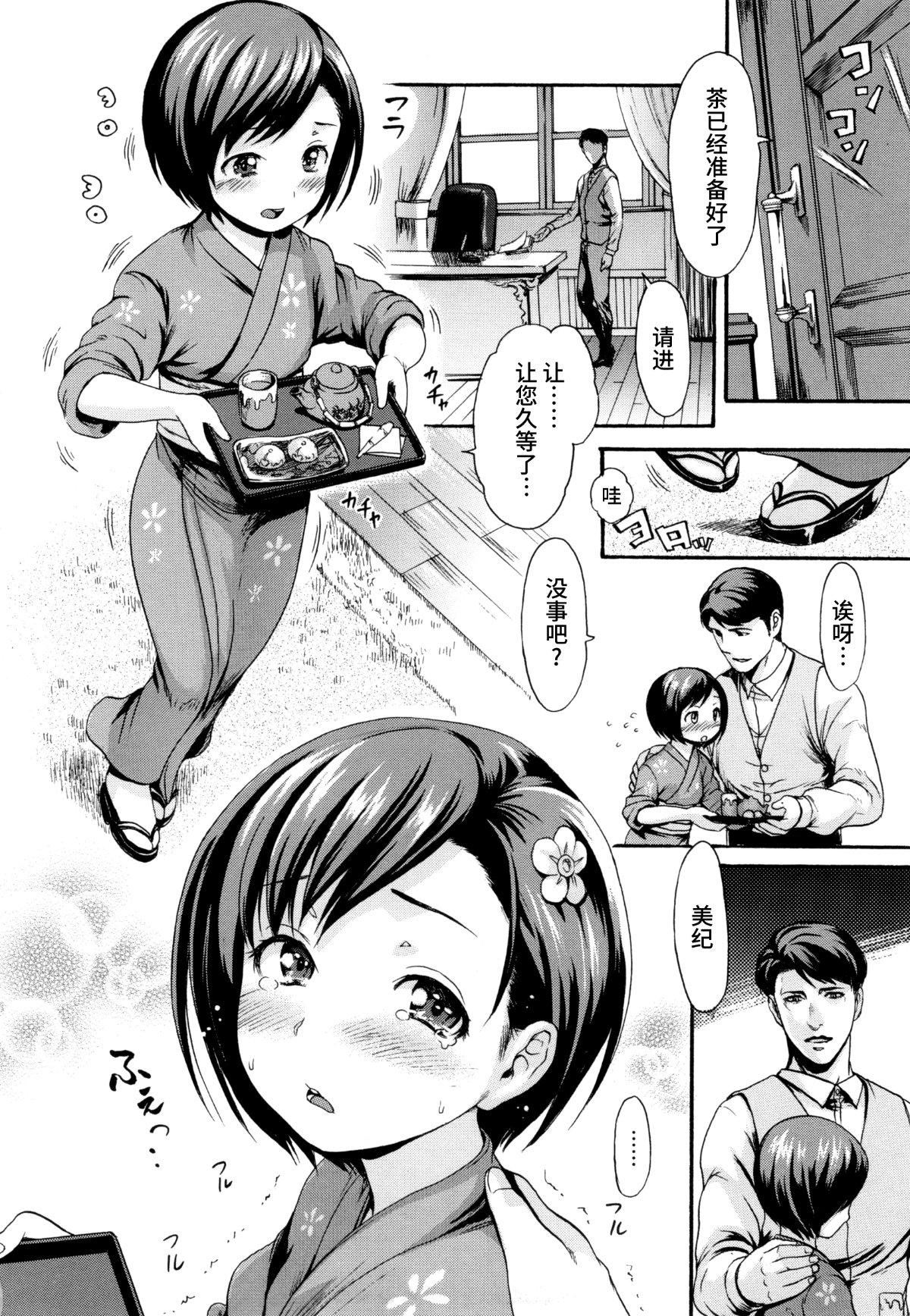 [いーむす・アキ]とろまんスタイル[无修正][いーむす・アキ]とろまんスタイル[无修正]