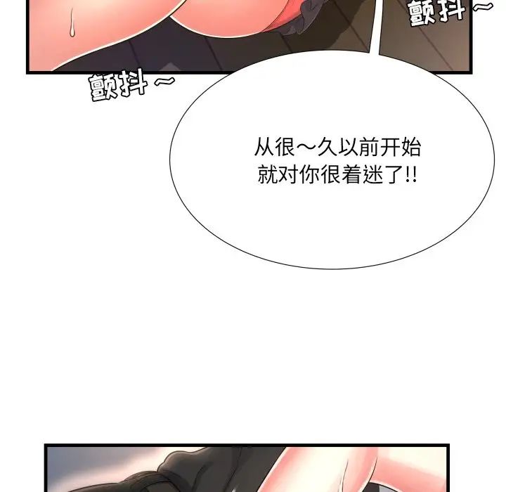 深淵第8话