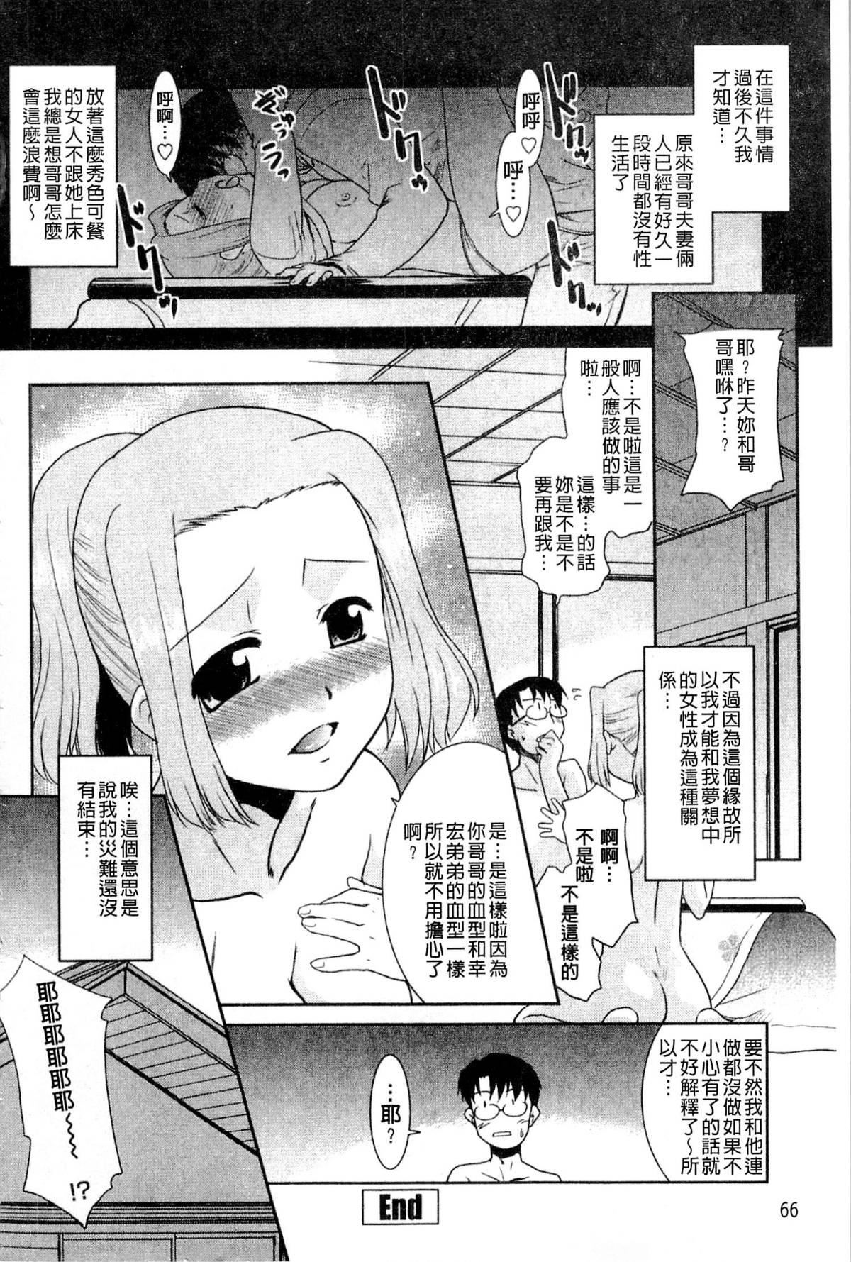 [貓玄]お姉ちゃんのココも気持ちいい[貓玄]お姉ちゃんのココも気持ちいい