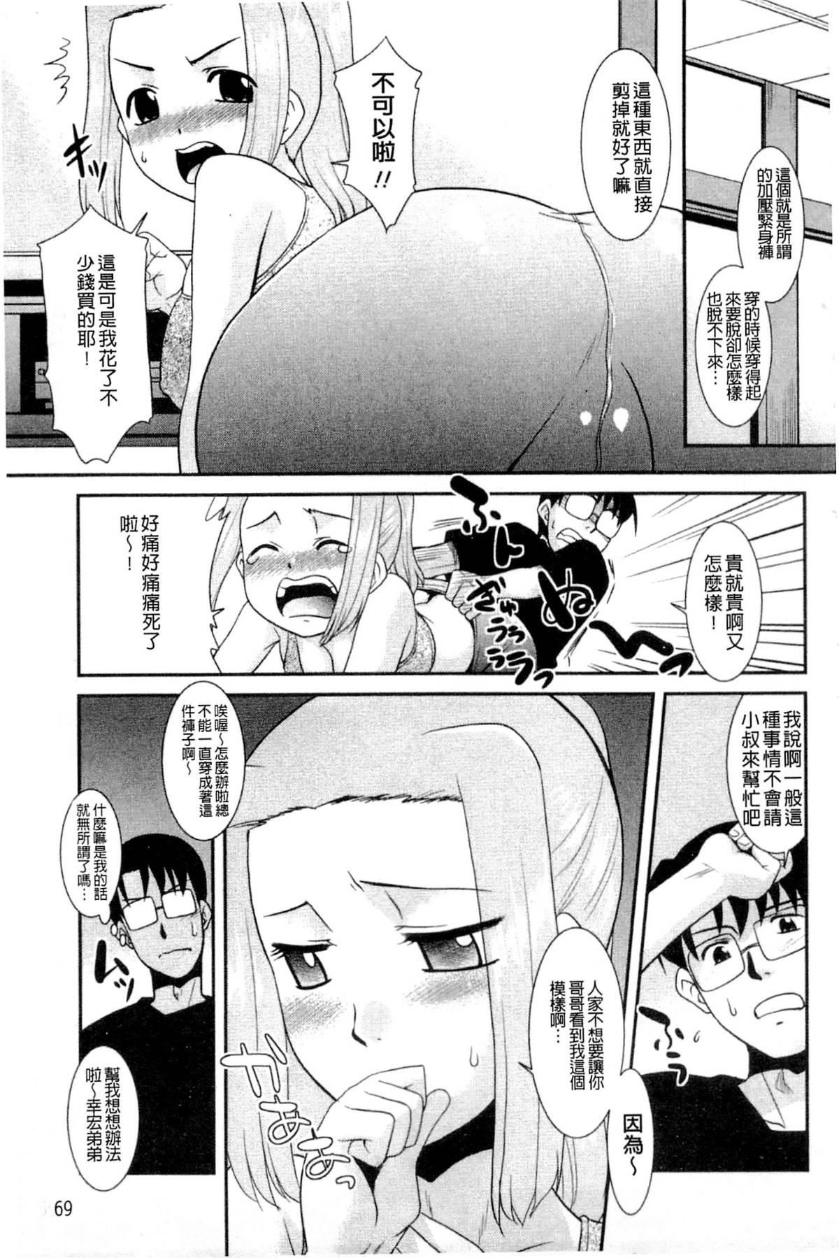 [猫玄]お姉ちゃんのココも気持ちいい[猫玄]お姉ちゃんのココも気持ちいい
