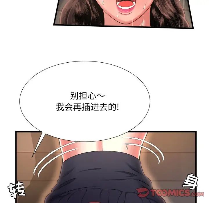 深淵第8话