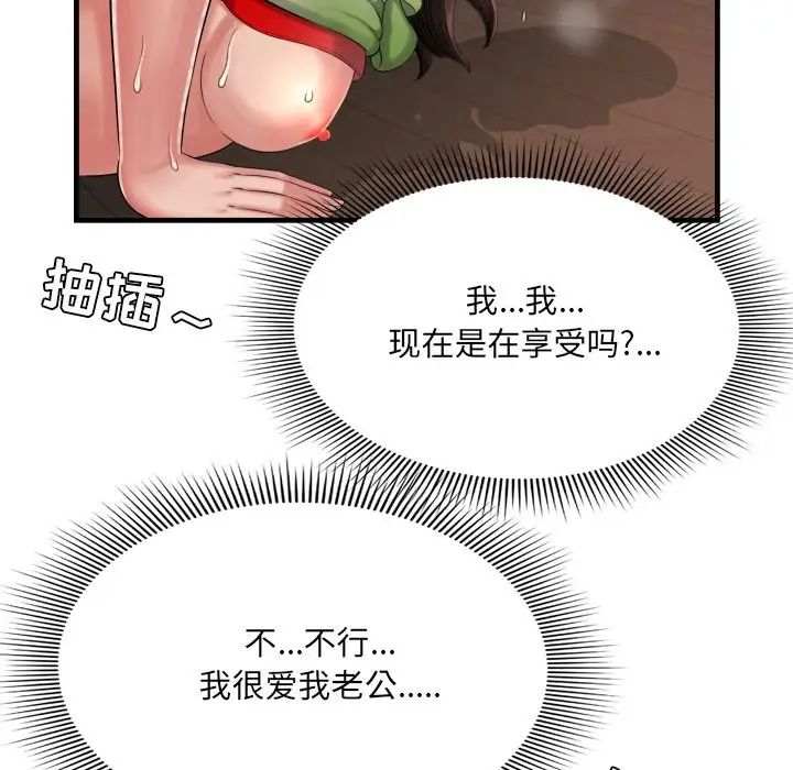 深渊第8话