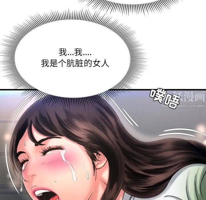 深渊第8话