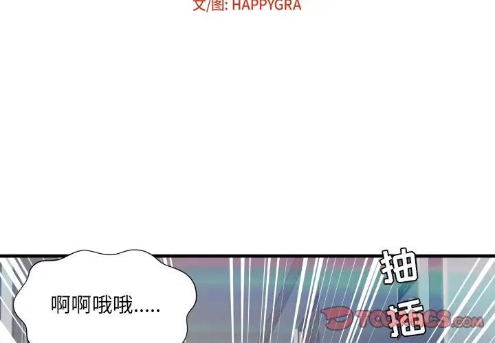 深渊第9话