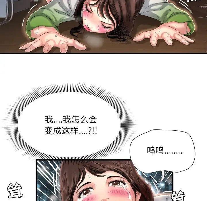深渊第9话