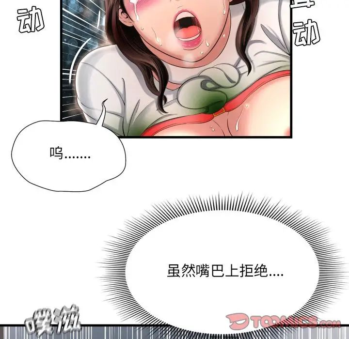 深淵第9话