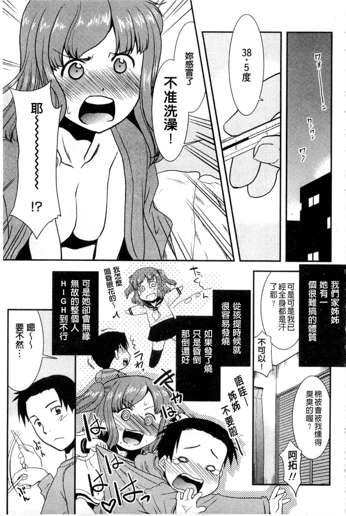 [猫玄]お姉ちゃんのココも気持ちいい[猫玄]お姉ちゃんのココも気持ちいい