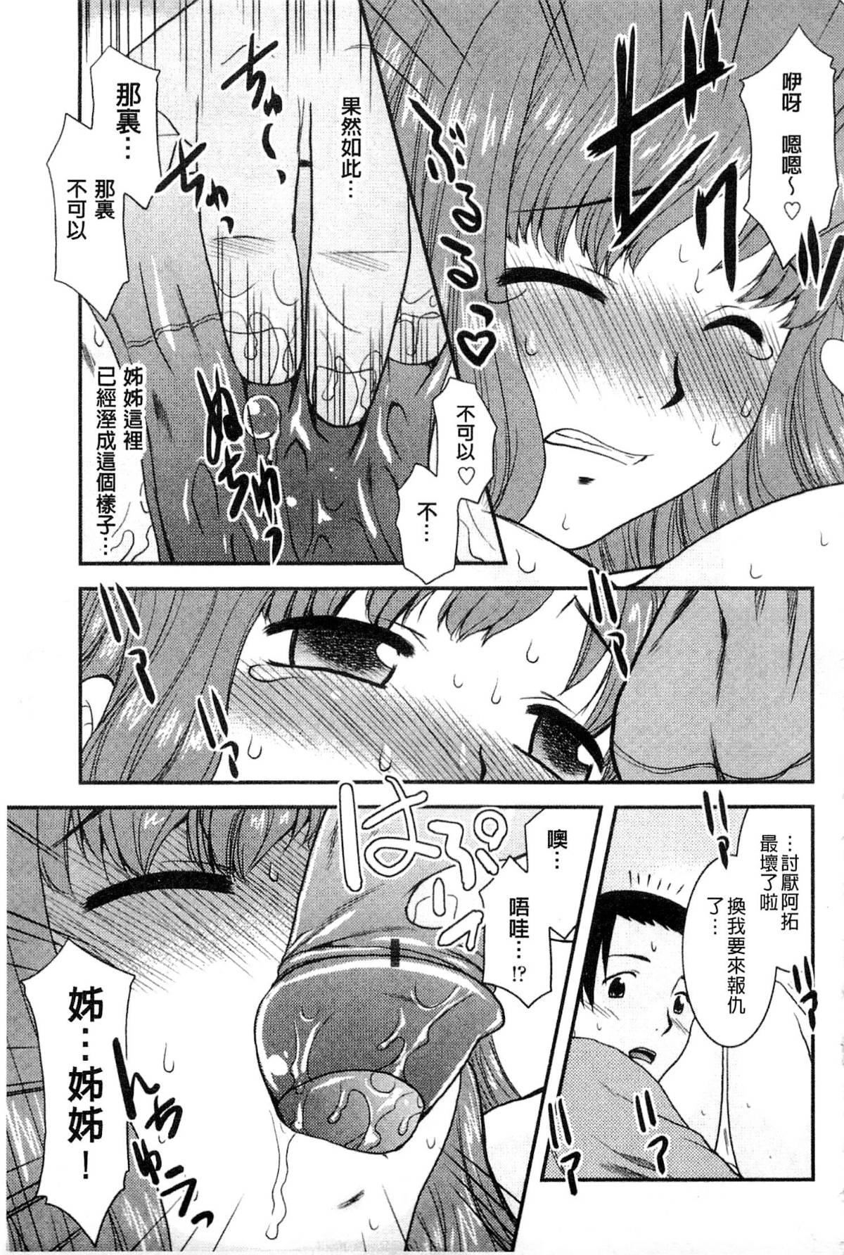 [猫玄]お姉ちゃんのココも気持ちいい[猫玄]お姉ちゃんのココも気持ちいい