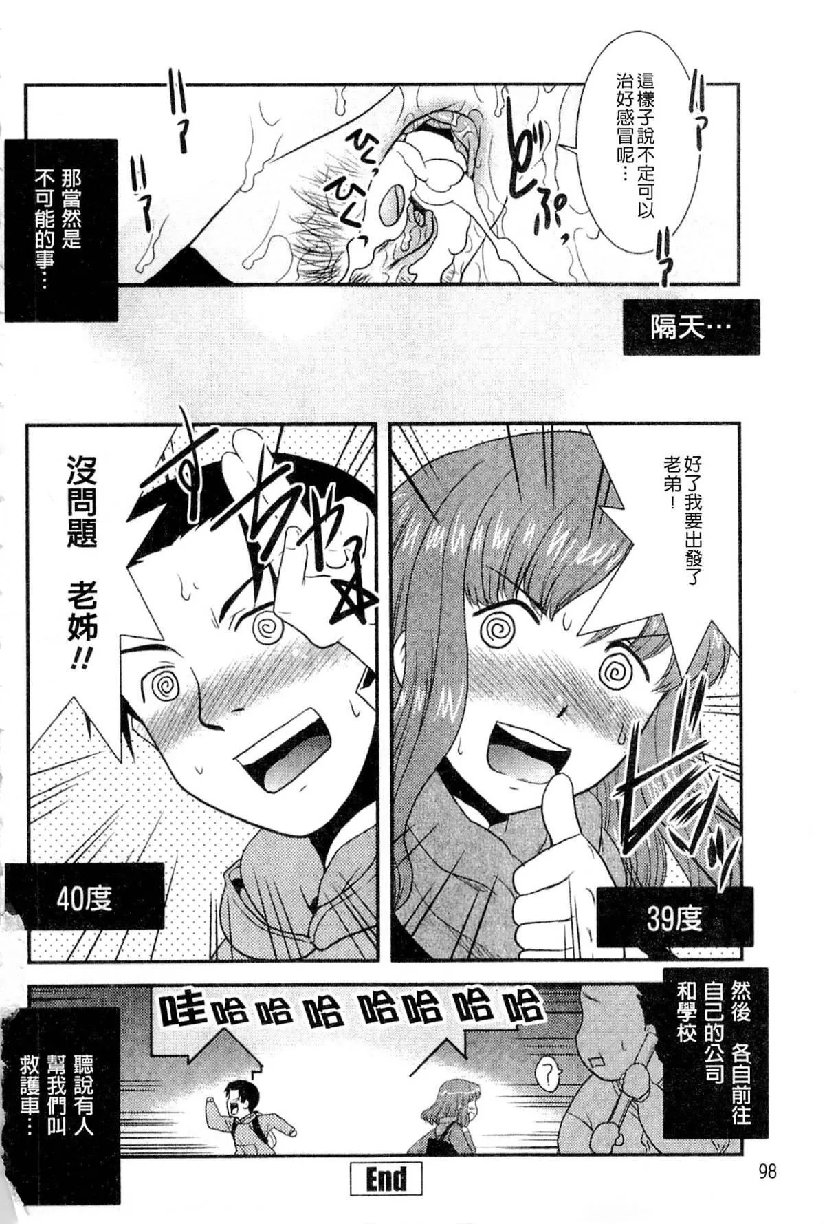 [貓玄]お姉ちゃんのココも気持ちいい[貓玄]お姉ちゃんのココも気持ちいい