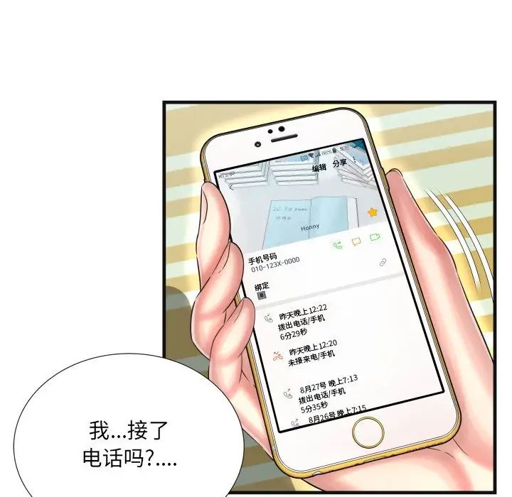 深渊第9话