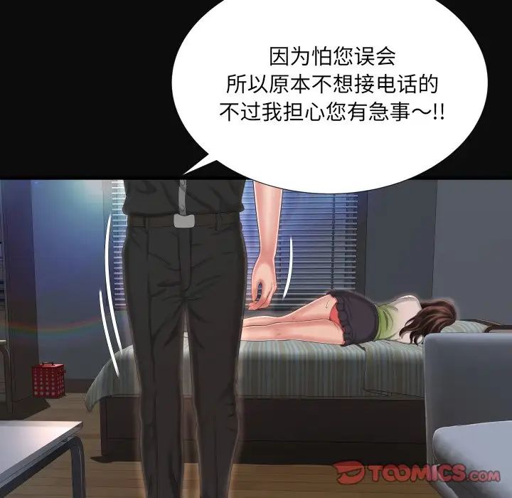 深淵第9话