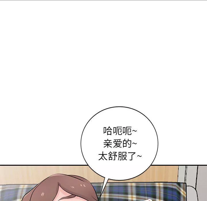 寄生姐妹第82話