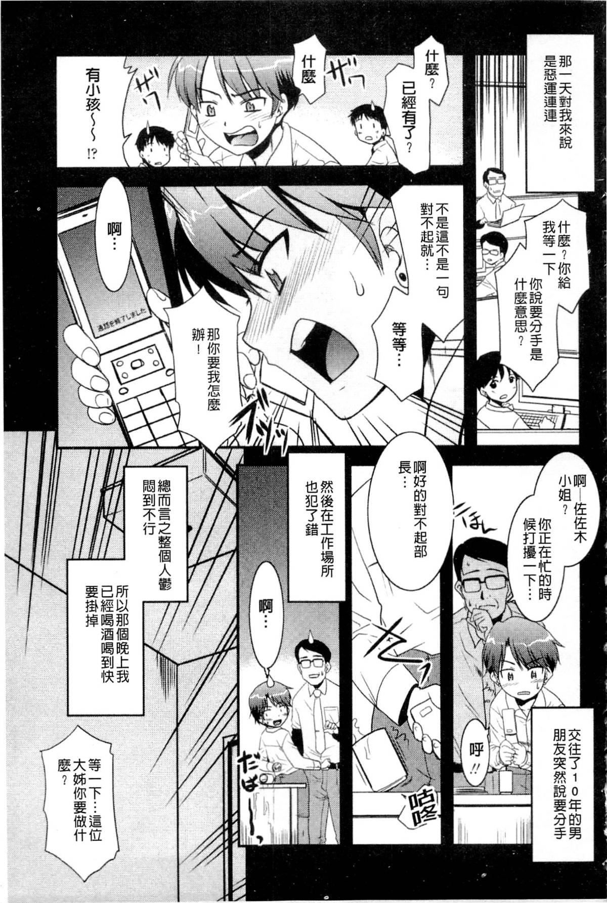 [貓玄]お姉ちゃんのココも気持ちいい[貓玄]お姉ちゃんのココも気持ちいい
