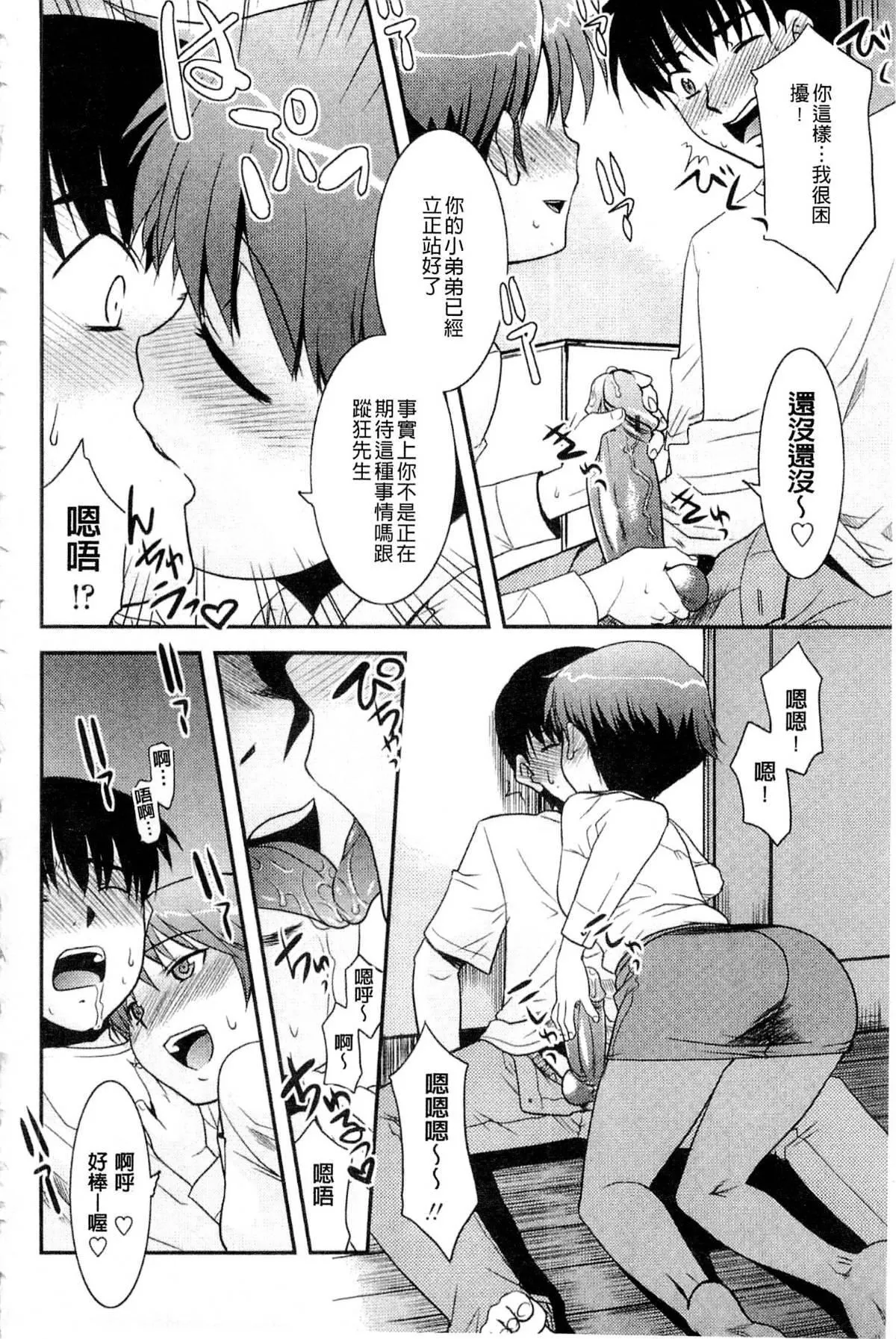 [貓玄]お姉ちゃんのココも気持ちいい[貓玄]お姉ちゃんのココも気持ちいい