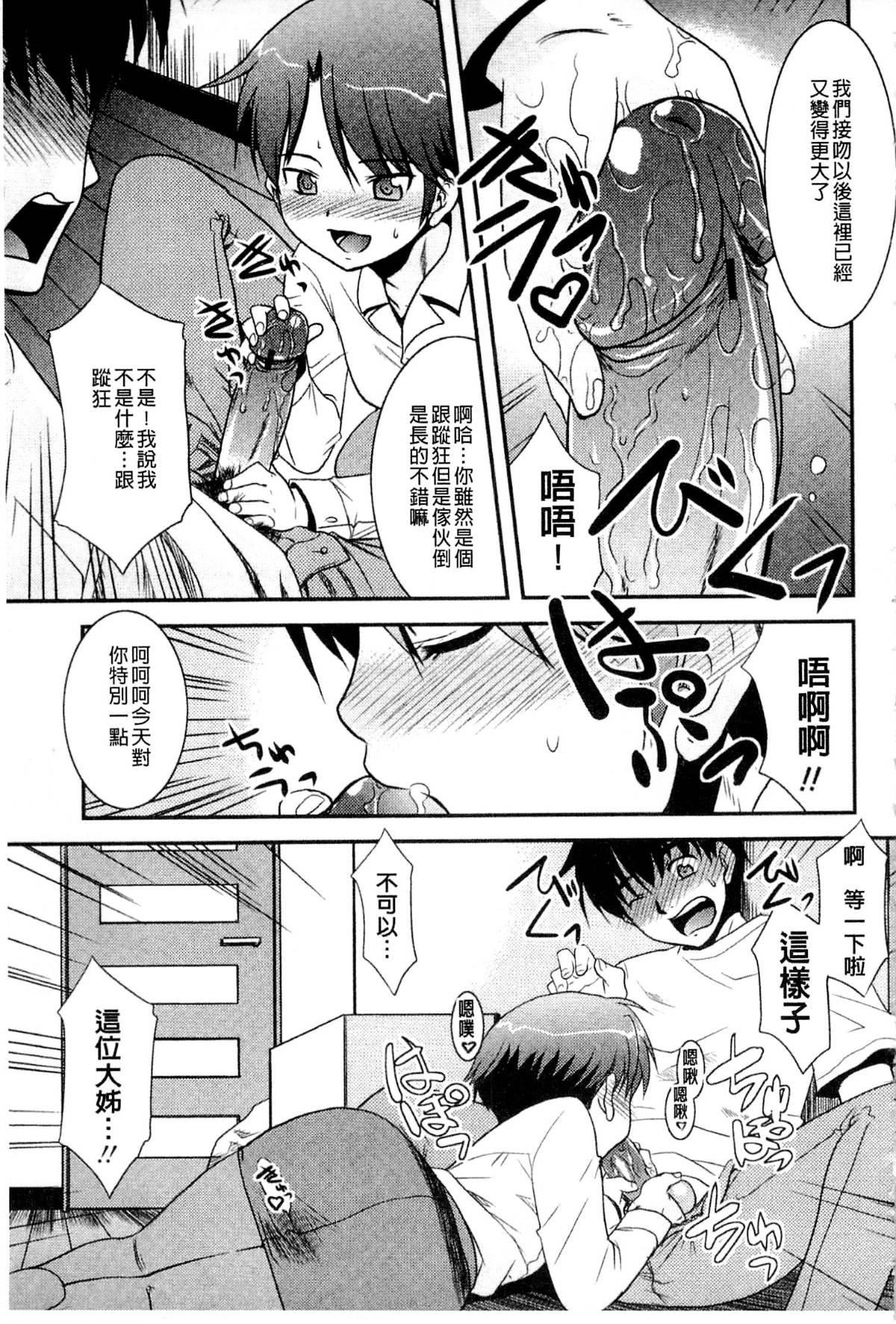 [貓玄]お姉ちゃんのココも気持ちいい[貓玄]お姉ちゃんのココも気持ちいい