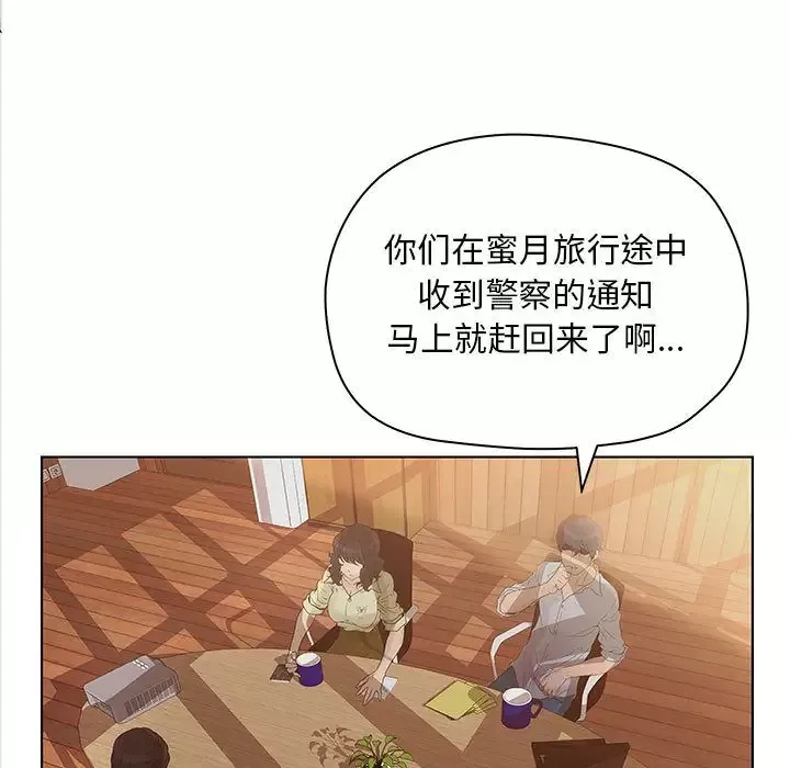 诬告第13章