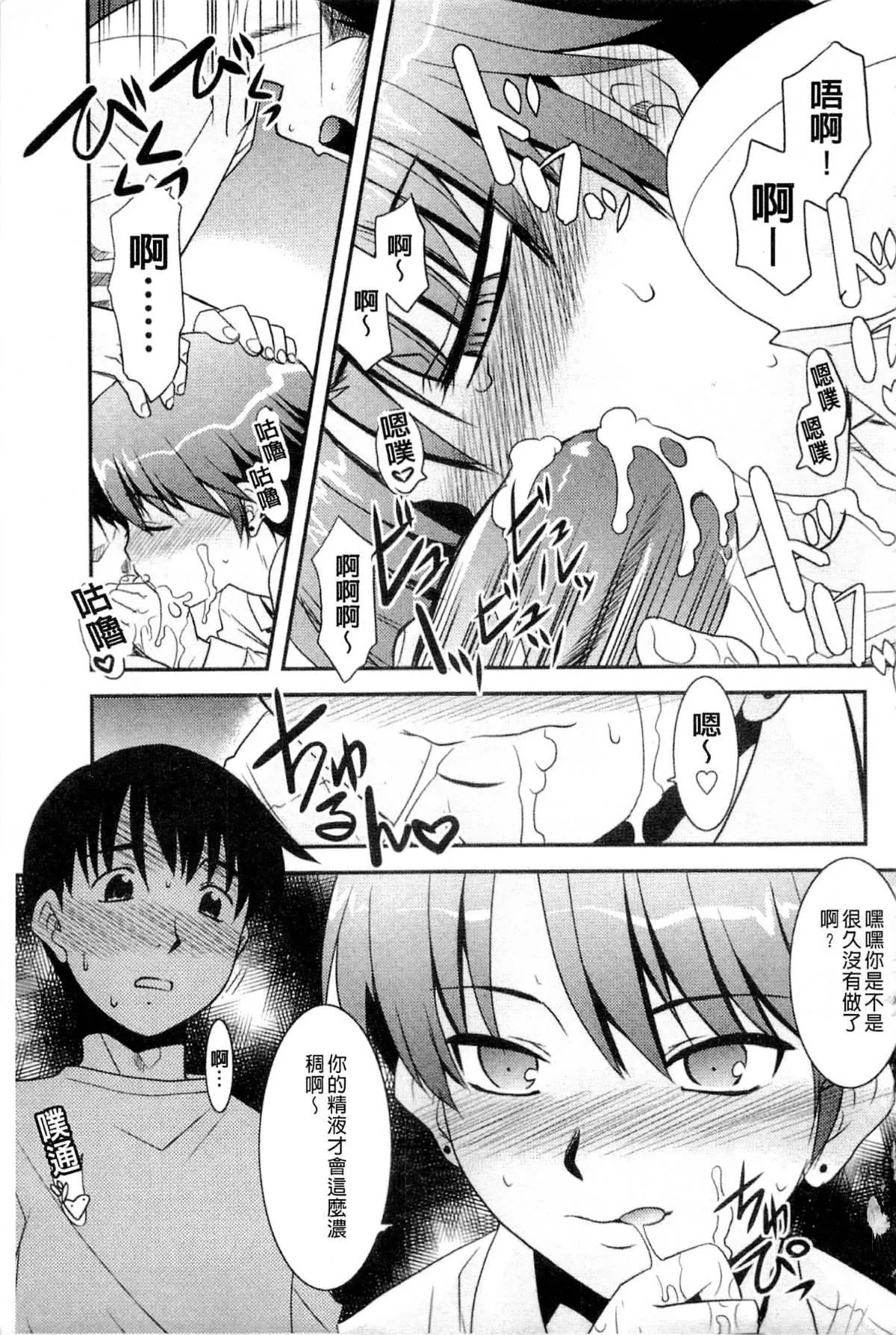 [貓玄]お姉ちゃんのココも気持ちいい[貓玄]お姉ちゃんのココも気持ちいい