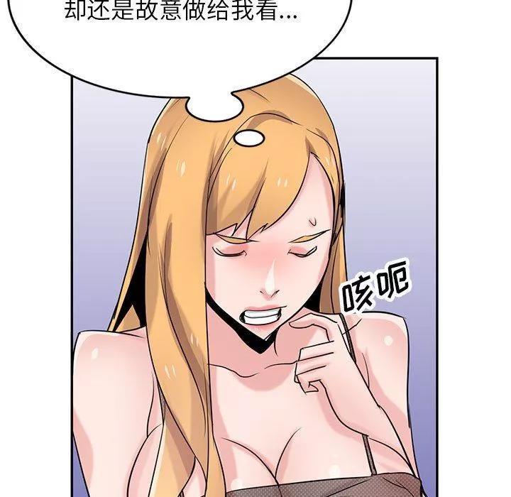 寄生姐妹第82話