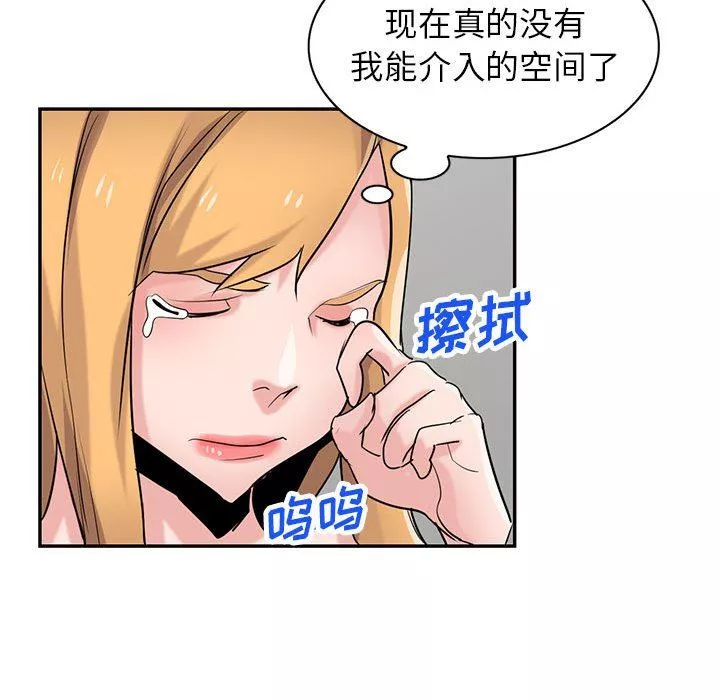 寄生姐妹第82話