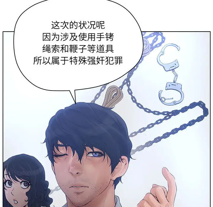 诬告第13章