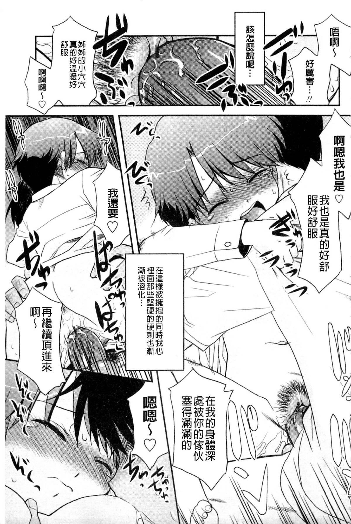 [猫玄]お姉ちゃんのココも気持ちいい[猫玄]お姉ちゃんのココも気持ちいい