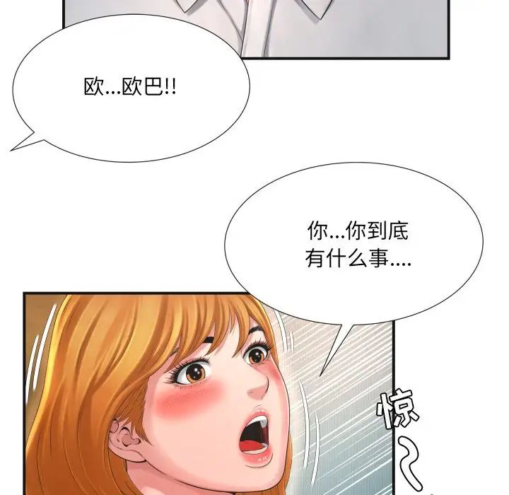 深淵第9话
