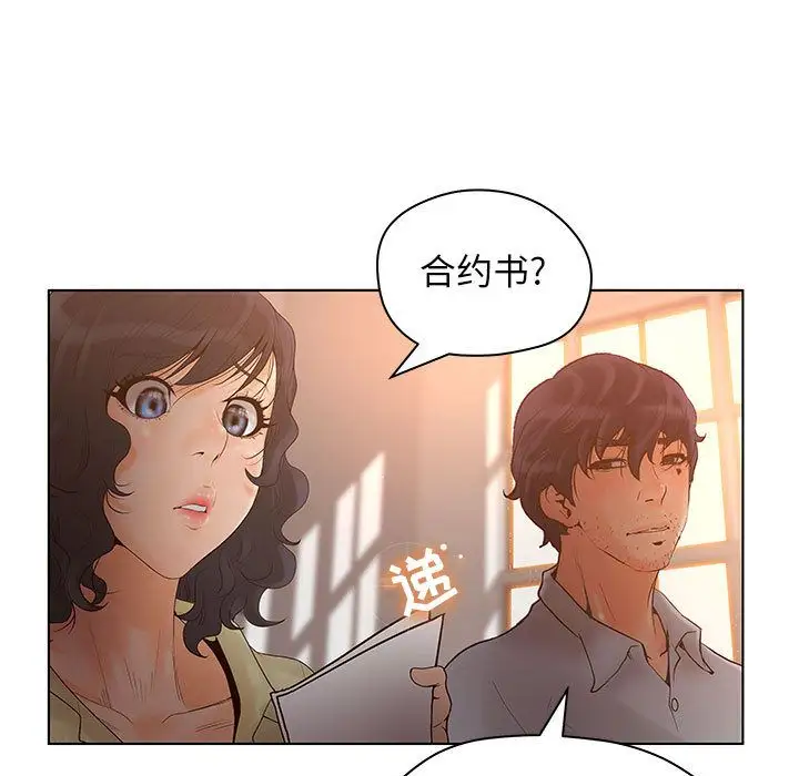 诬告第13章