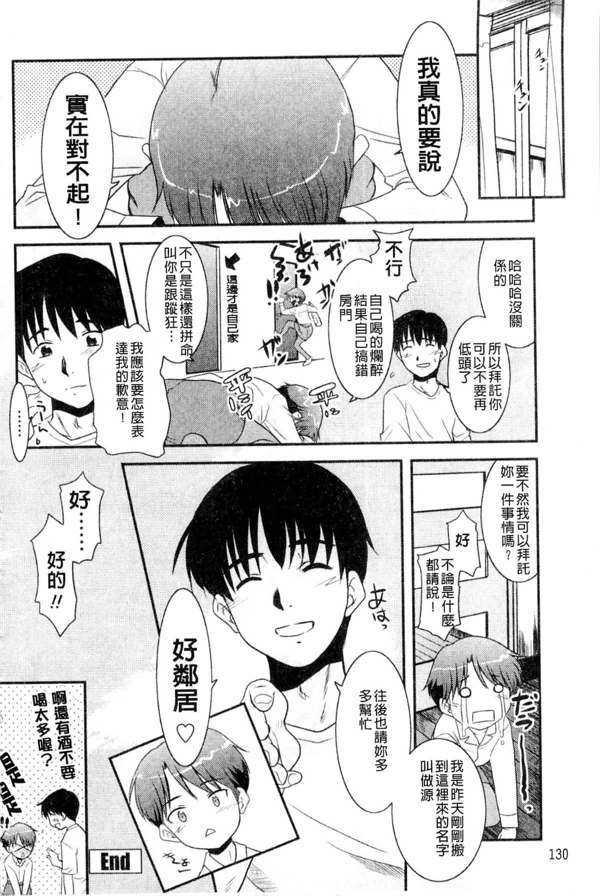 [猫玄]お姉ちゃんのココも気持ちいい[猫玄]お姉ちゃんのココも気持ちいい