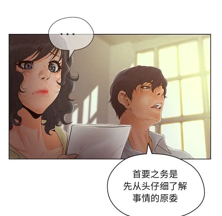 诬告第13章