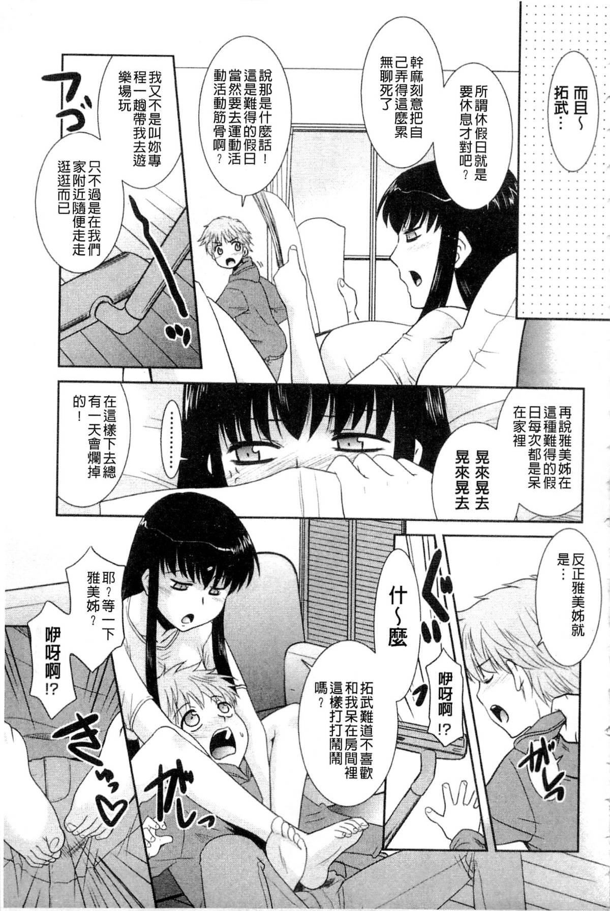 [貓玄]お姉ちゃんのココも気持ちいい[貓玄]お姉ちゃんのココも気持ちいい