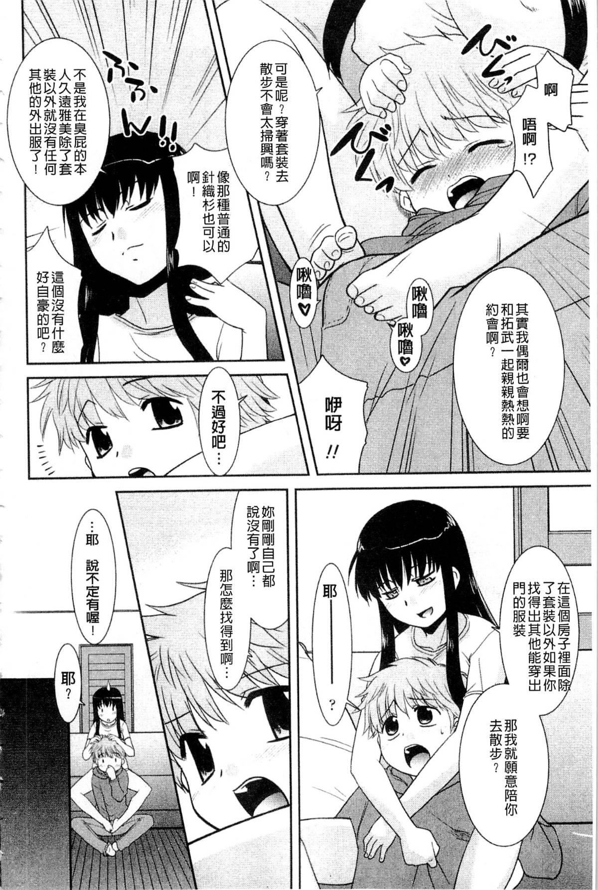 [貓玄]お姉ちゃんのココも気持ちいい[貓玄]お姉ちゃんのココも気持ちいい