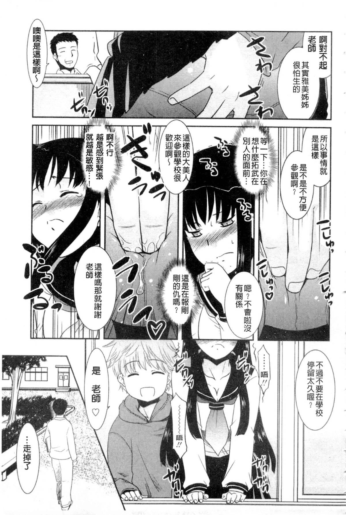 [貓玄]お姉ちゃんのココも気持ちいい[貓玄]お姉ちゃんのココも気持ちいい