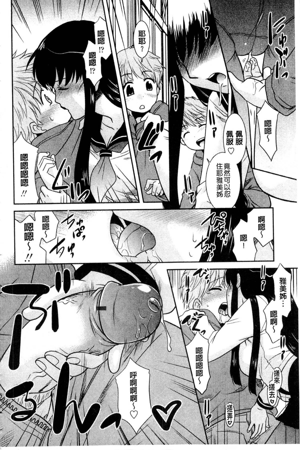 [猫玄]お姉ちゃんのココも気持ちいい[猫玄]お姉ちゃんのココも気持ちいい